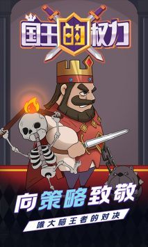 2025热度高的国王游戏有哪几款 榜单3国王游戏before_1截图