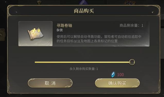最终幻想14水晶世界自动寻路怎么解锁 FF14游戏手机版自动寻路解锁教程截图