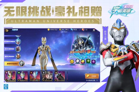 有什么女奥特曼格斗游戏 2025受欢迎的奥特曼游戏分享截图