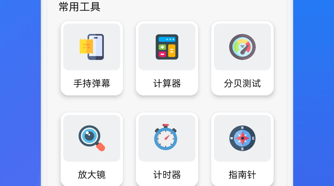 手机屏幕感应称重app有哪几款 手机屏幕感应称重app下载