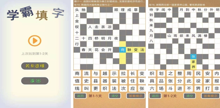 有哪几款有趣的加字游戏 2025受欢迎的加字游戏分享截图