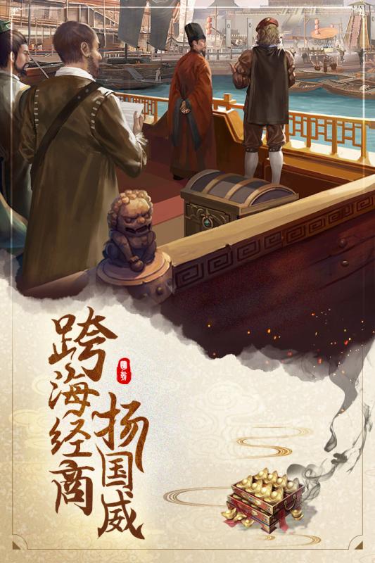 好玩的明朝游戏怎么下载 2025火爆的的明朝游戏下载排行截图