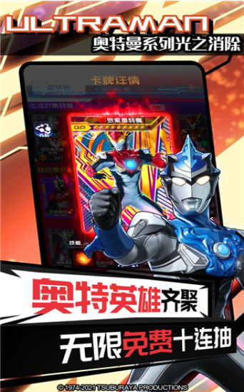 奥特曼游戏免内购大全