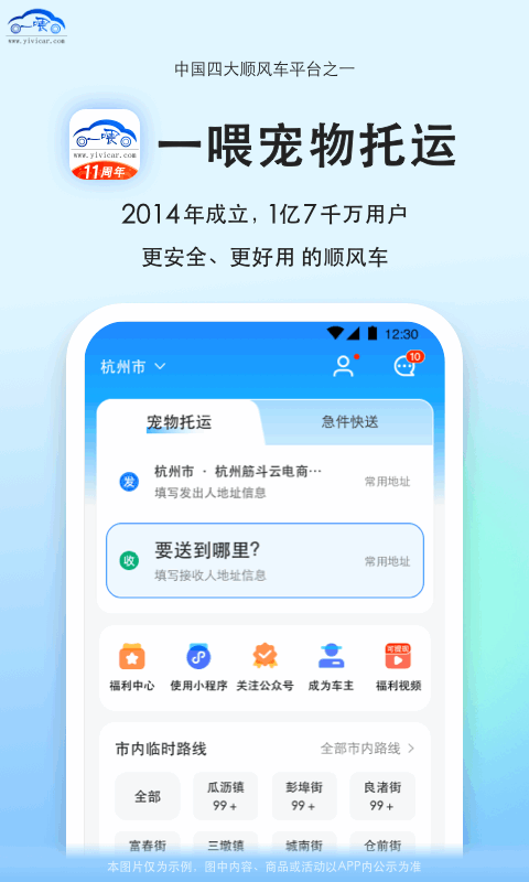 好用的宠物托运平台app有哪些