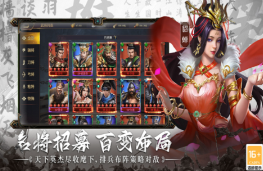 2025小时候玩的一个三国的游戏有哪几款 受欢迎的三国游戏合辑截图