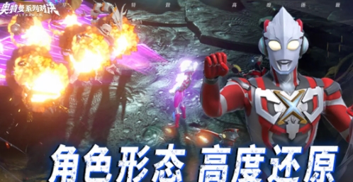 奥特曼系列对决剧情是什么 奥特曼系列对决剧情盘点截图