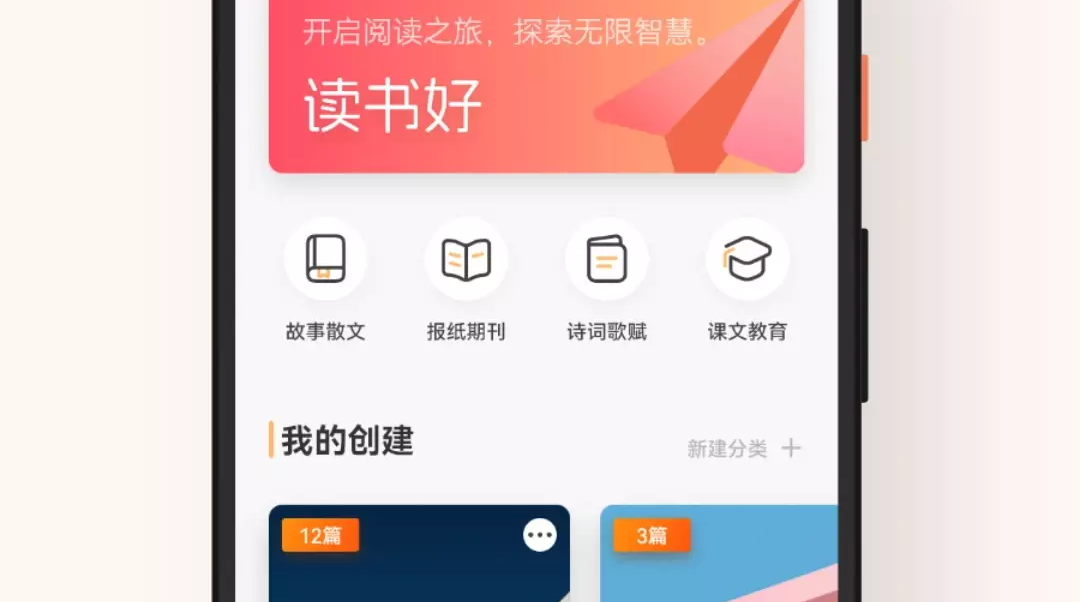 读书软件app分享 读书软件app哪些好
