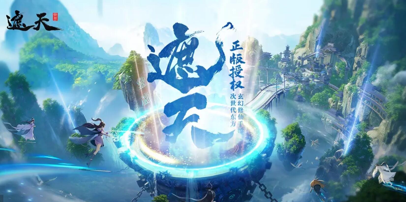 遮天世界是哪些公司的 遮天世界研发公司是哪一家截图