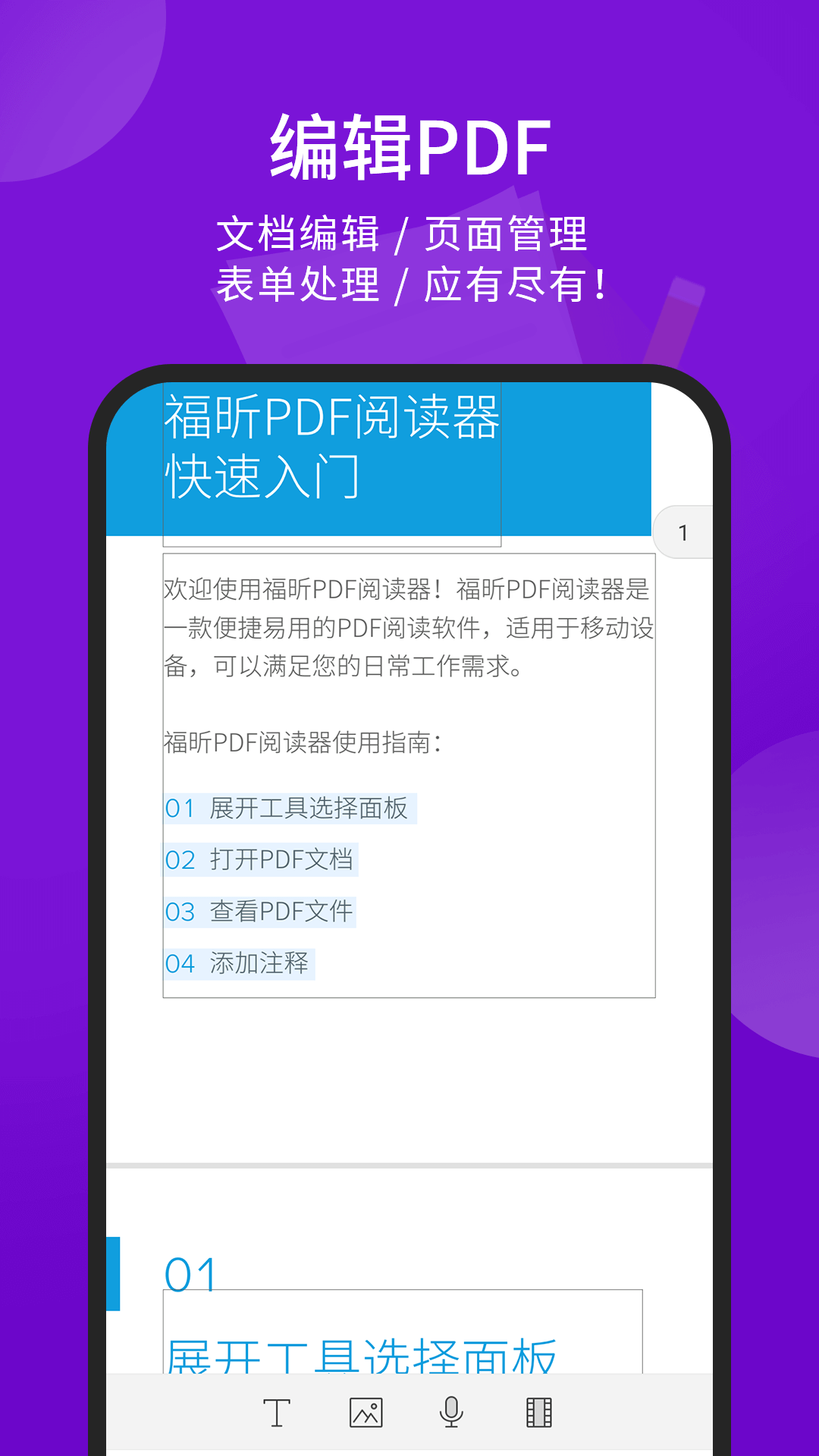 不用钱合并pdf文件的软件有哪几款 能够合并pdf的手机软件下载分享