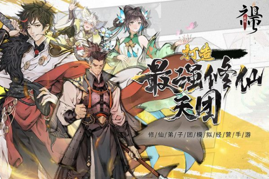 好玩的砍树修仙小游戏盘点