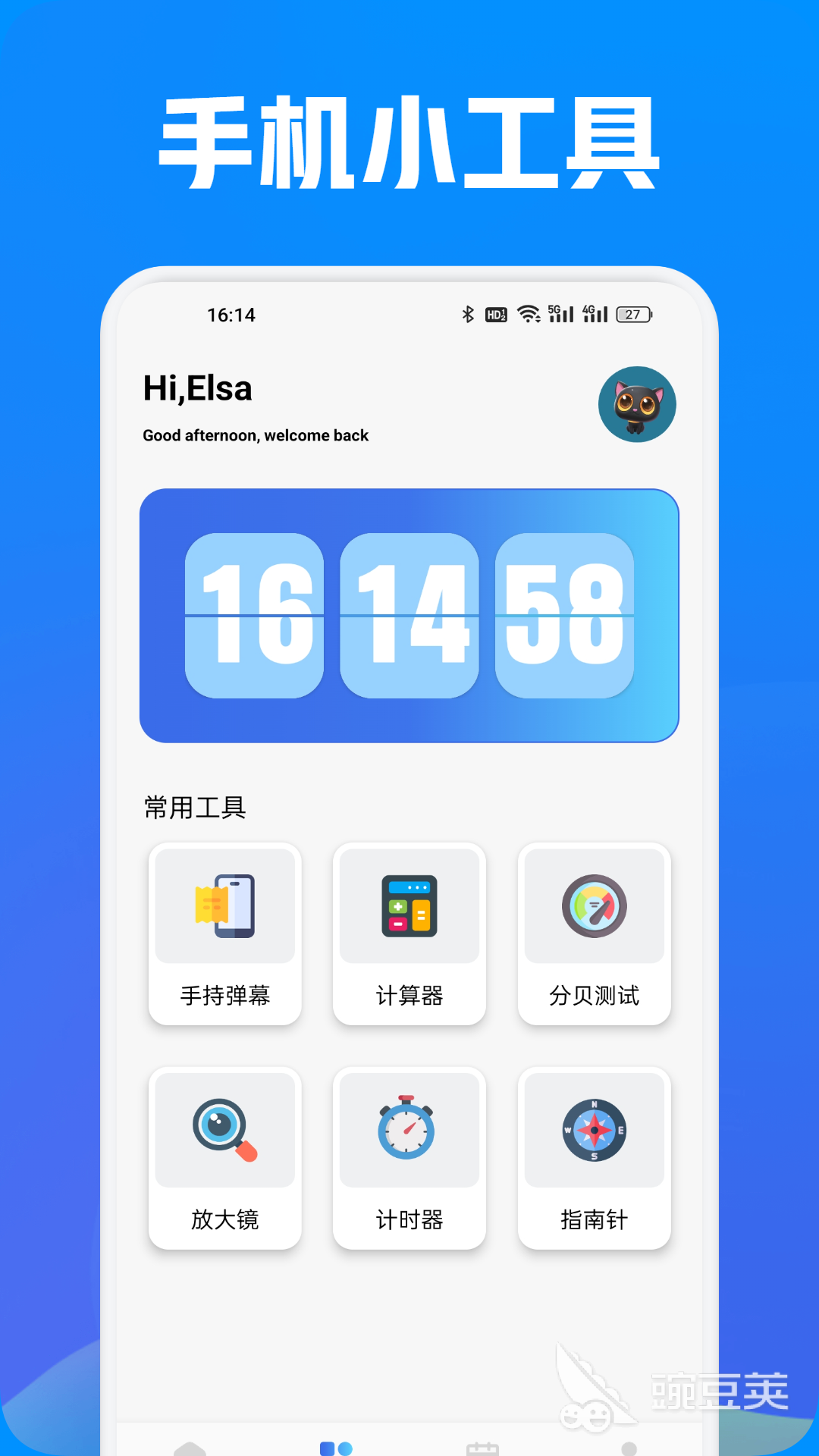手机屏幕感应称重App分享 手机屏幕感应称重App下载榜单