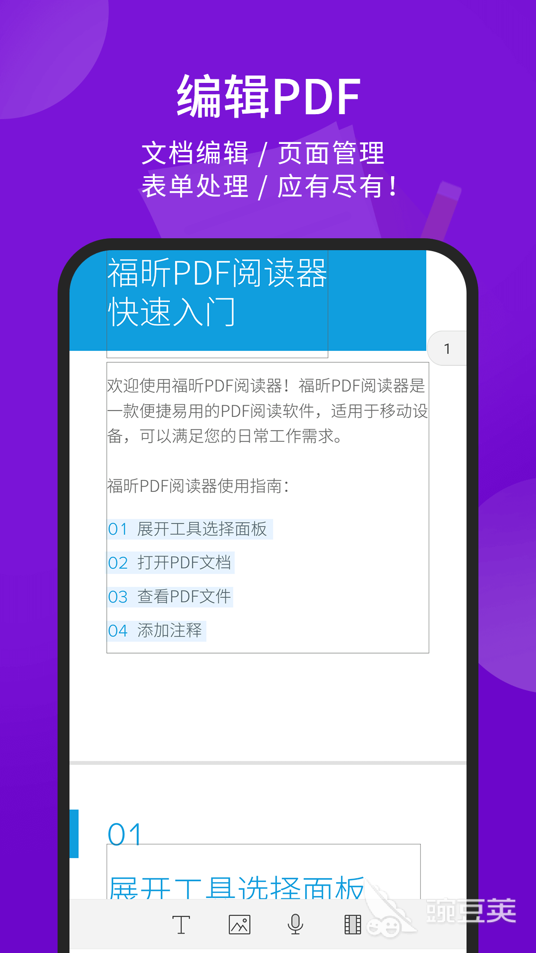 不用钱合并PDF文件的软件分享 合并PDF的手机软件下载指南