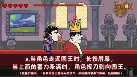 2025热度高的国王游戏有哪些