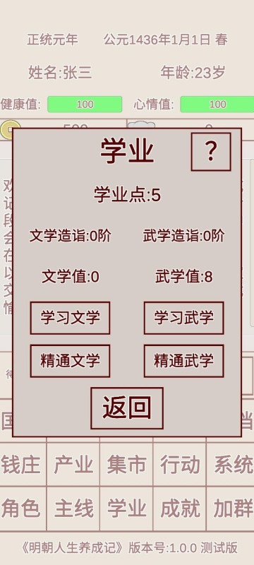 受欢迎的明朝游戏怎么下载