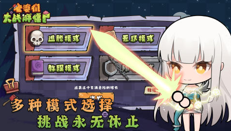 精彩的女生打僵尸游戏推荐2025