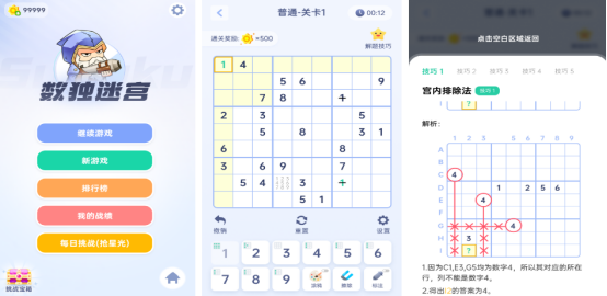 高人气数学小游戏有哪些