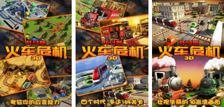 托马斯游戏分享