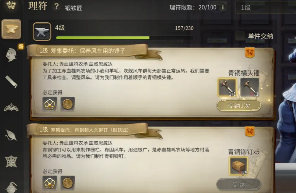 最终幻想14水晶世界锻铁匠怎么快速升级 FF14游戏手机版锻铁匠快速升级教程截图