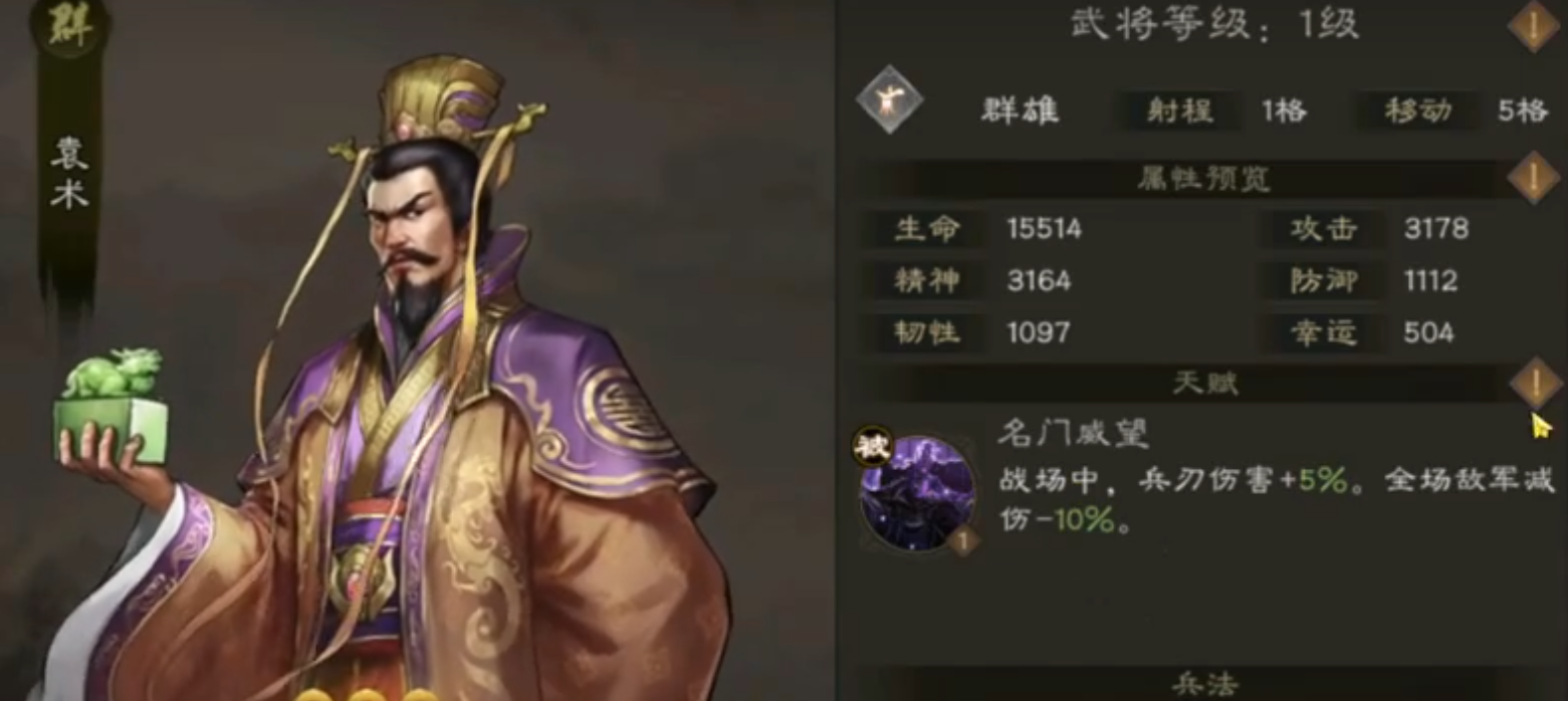 新三国志曹操传群雄英雄有哪几款 新三国志曹操传群雄武将盘点截图