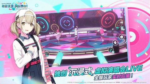 火爆的的初音未来游戏下载榜单2025 初音未来游戏手机版有哪几款截图