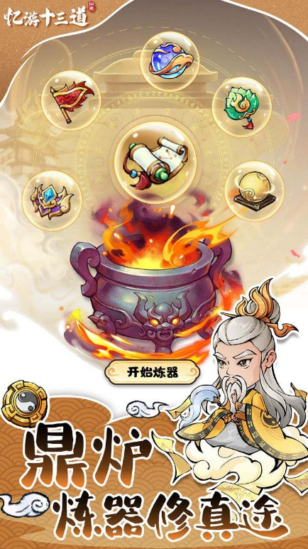 经典的古风修仙游戏排行榜