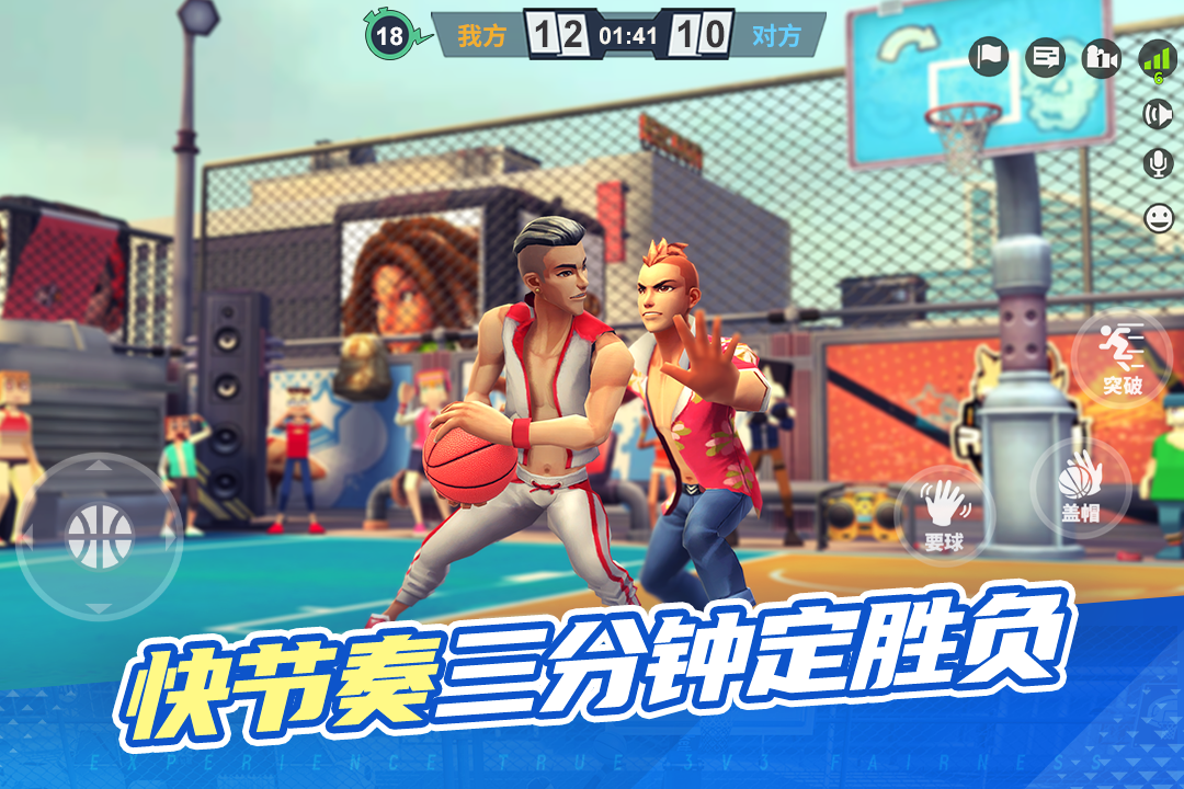 投篮游戏都有哪些