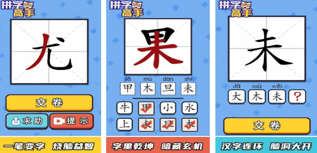 高人气拼字游戏有哪几款 2025好玩的拼字游戏手机版排名截图