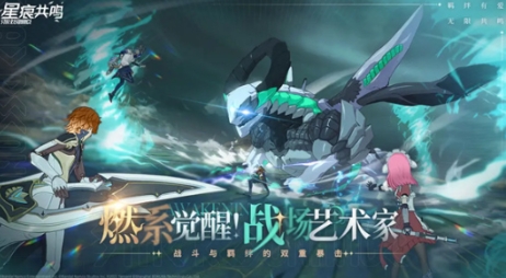 星痕共鸣体验服下载安装链接推荐 星痕共鸣在哪里下载测试服