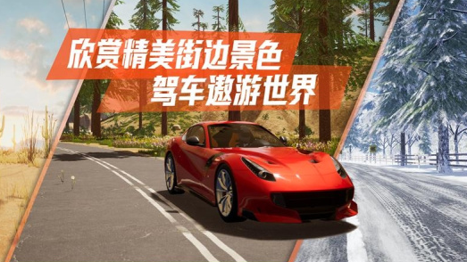 热门的汽车驾驶游戏大全