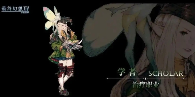 最终幻想14游戏手机版职业盘点 FF14手游有哪几款职业截图