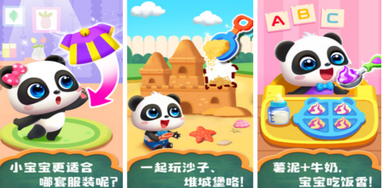 流行的照顾小宝宝游戏有哪些