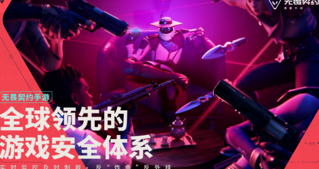 无畏契约源能行动公测时间什么时候 无畏契约源能行动公测消息爆料