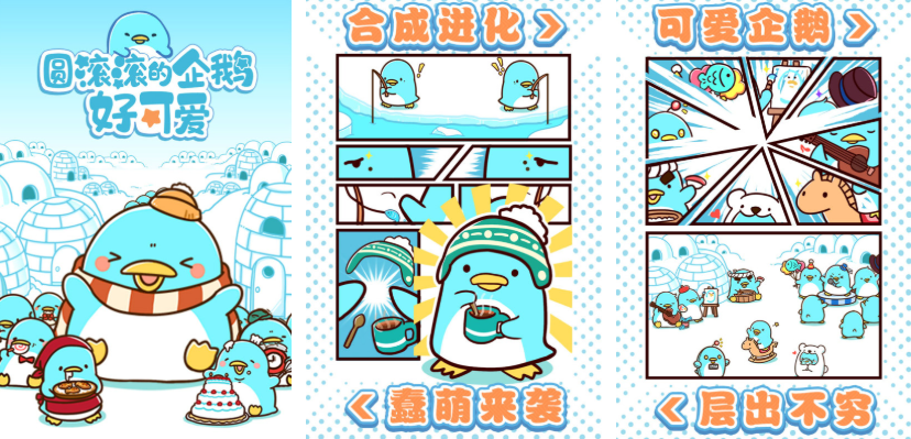 企鹅游戏都有哪些