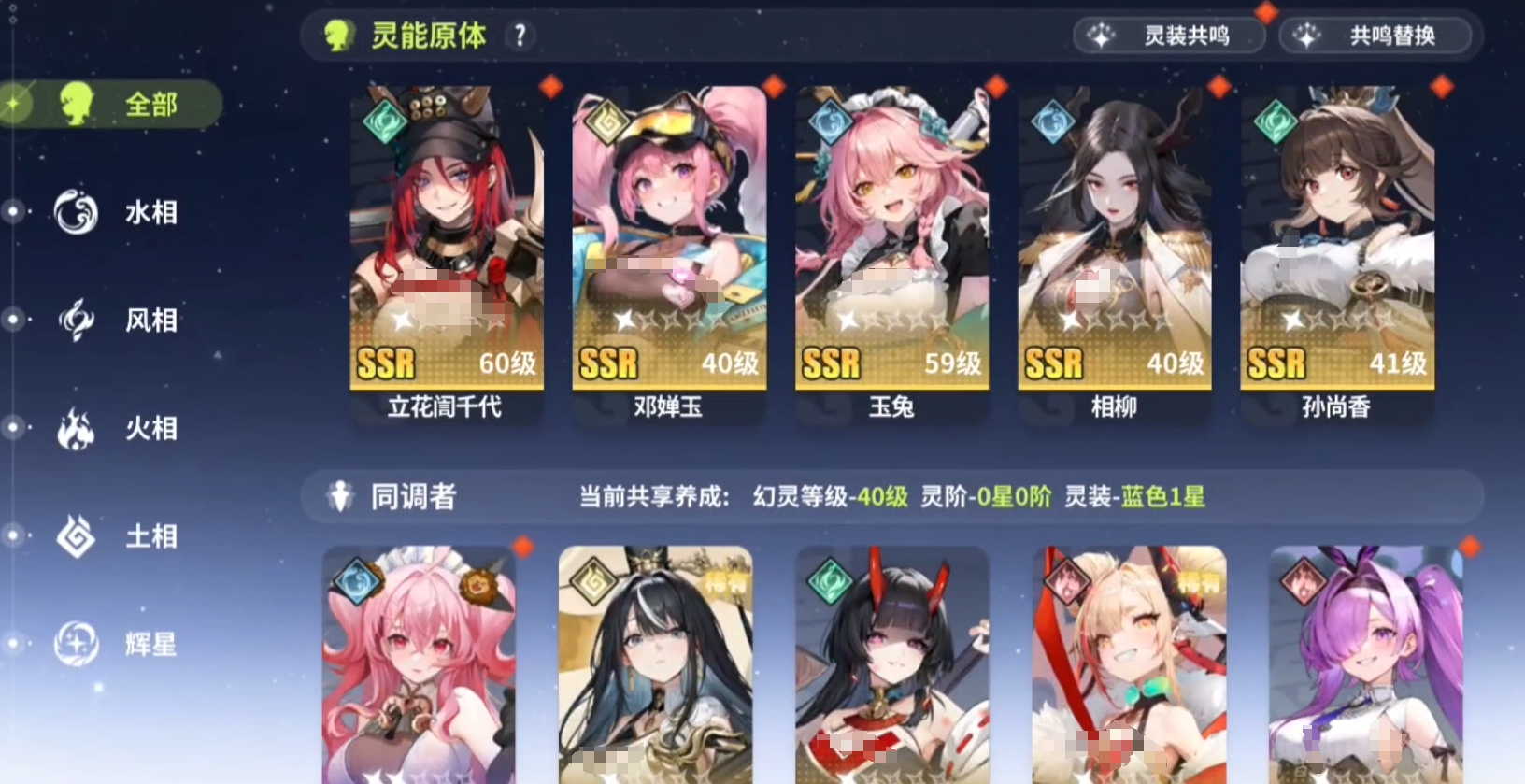 时隙之旅共鸣是什么 时隙之旅共鸣玩法盘点截图