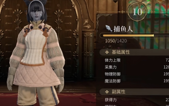 最终幻想14水晶世界捕鱼人玩法盘点 FF14游戏手机版捕鱼人怎么玩