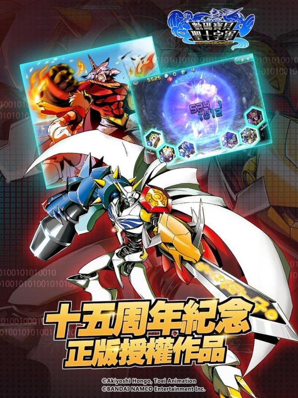 2025五大优质的数码宝贝游戏合集