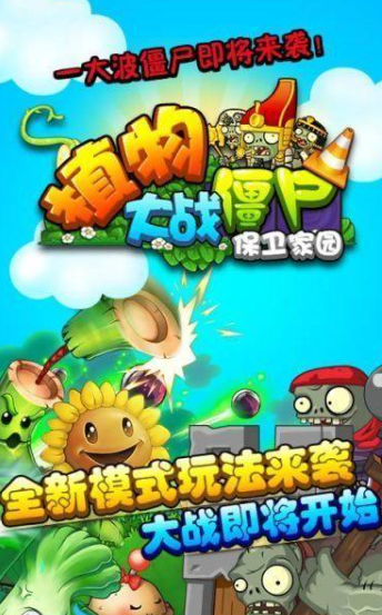 大战僵尸村游戏手机版哪个值得下载2025 必玩的大战僵尸村手游分享
