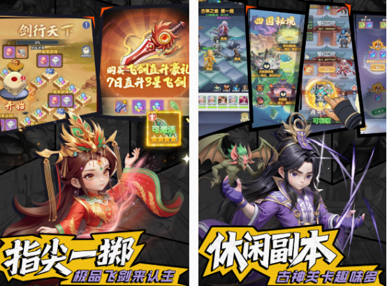 榜单4最强劲的仙侠游戏手机版before_1 2025经典的仙侠手游榜单合集截图