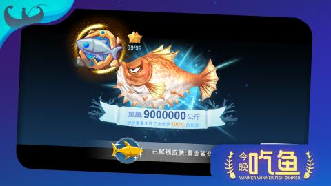 优质的两个人吃鱼游戏下载盘点2025 必玩的双人吃鱼游戏指引截图