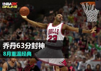 2025高品质的nba2k游戏手机版排行 热门nba2k游戏有哪几款截图