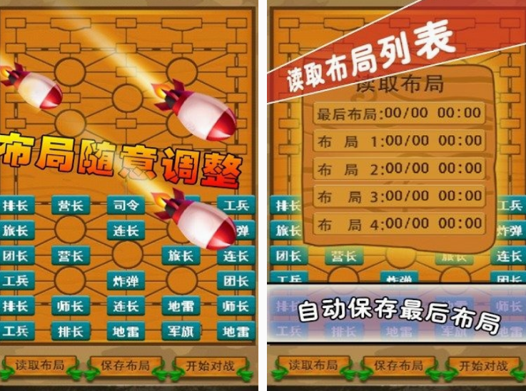 军棋游戏不用网络的有哪几款 2025经典的军棋单机手游安卓下载推荐截图