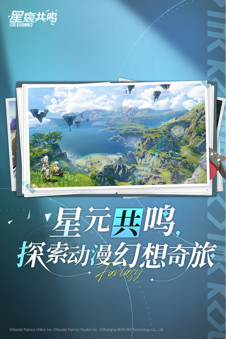 星痕共鸣测试是什么时候 星痕共鸣测试到几号截图