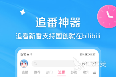 火爆的动漫APP分享 看动漫的手机软件有哪几款好用选择