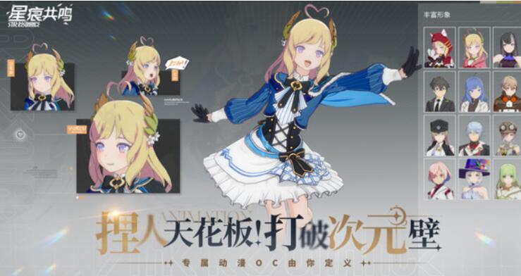 星痕共鸣开服了吗 星痕共鸣什么时间开服截图