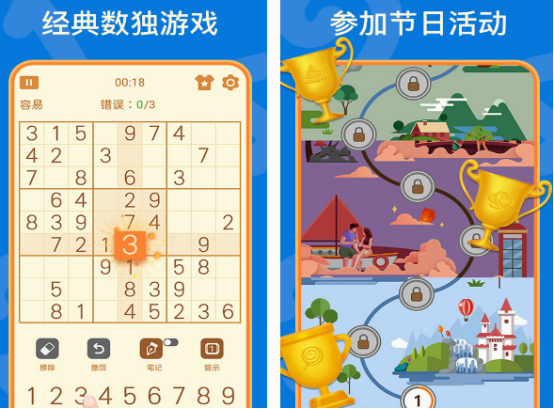 数独游戏九宫格的有哪些
