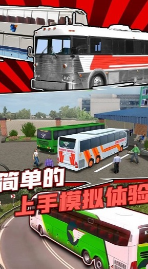 经典的巴士模拟游戏下载盘点2025 质量高的巴士模拟游戏榜单
