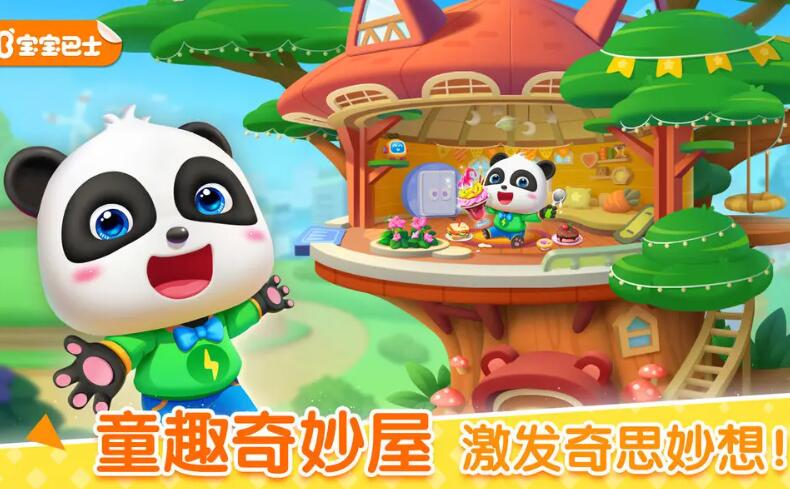 小孩玩的游戏推荐