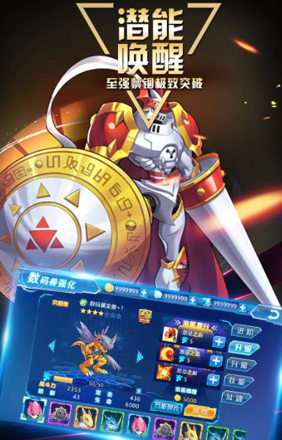 2025五款优质的数码宝贝游戏榜单 热门的数码宝贝游戏有哪几款截图