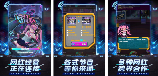 火爆的网红游戏在哪里下载