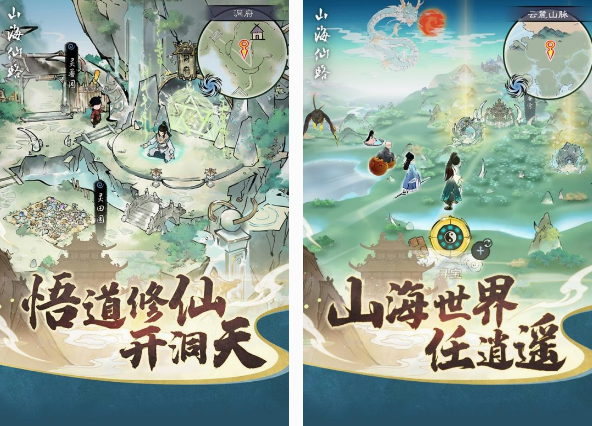 可靠的仙侠游戏手机版有哪几款 2025必玩的仙侠手游分享截图